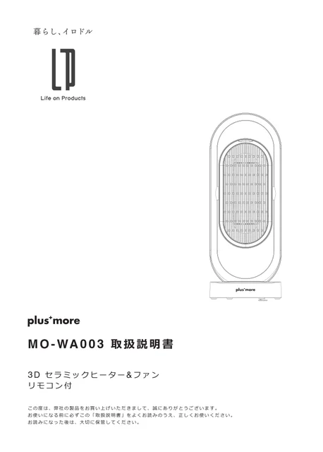 lifeonproducts MO-WA003